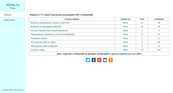 Desktop Screenshot of forum.elima.ru