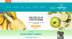Desktop Screenshot of elima.org.il